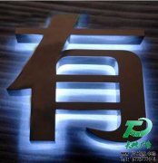 LED發光字專用制作方法