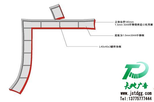 天地廣告?zhèn)髅綄I(yè)從事LED外露穿孔發(fā)光字制作、安裝、維護(hù)一體化的廣告服務(wù)型企業(yè)