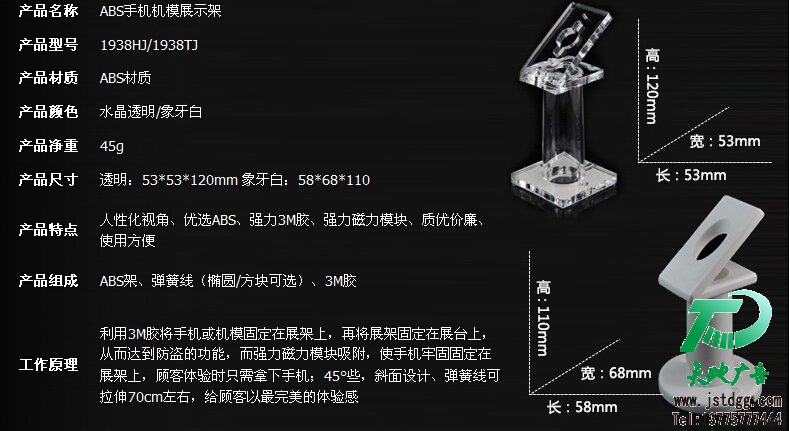 亞克力手機防盜展示架