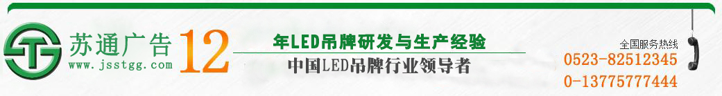 江蘇蘇通廣告有限公司