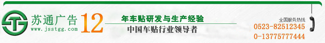 江蘇蘇通廣告有限公司