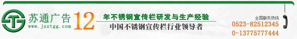 江蘇蘇通廣告有限公司