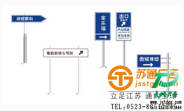 蘇通廣告交通指示牌制作