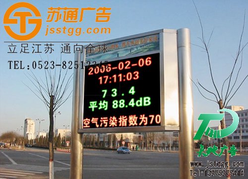 led雙色顯示屏,led雙色顯示屏制作,led顯示屏價(jià)格,顯示屏設(shè)置