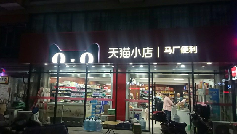 樓面發(fā)光字