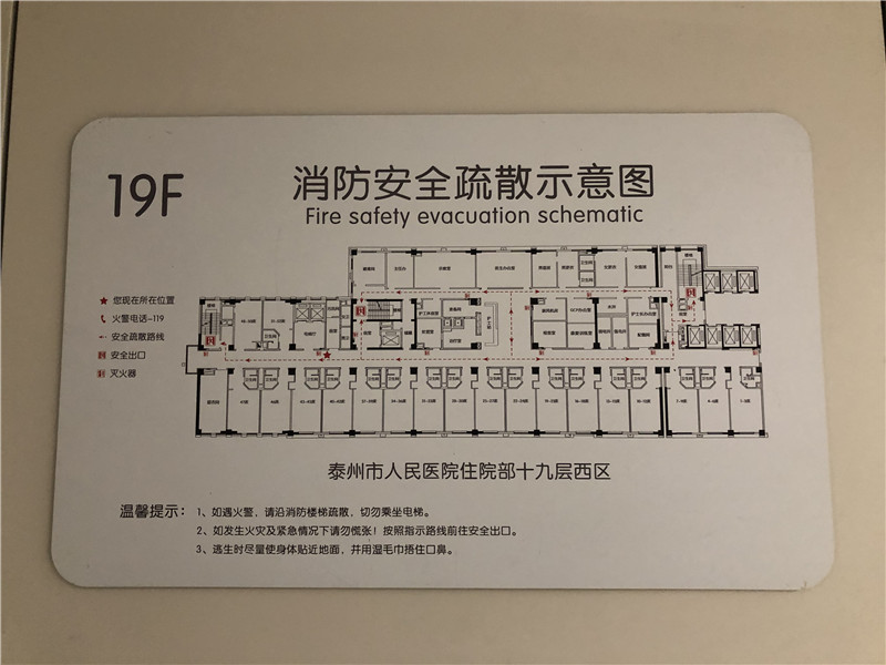 醫院標識系統